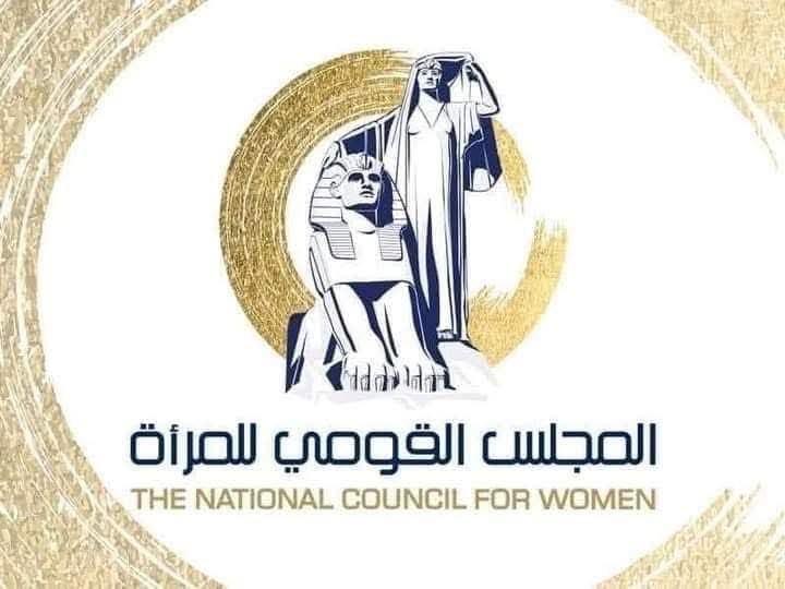 دعوة للمشاركة فى  المسابقة البحثية التي ينظمها المجلس القومي للمرأة