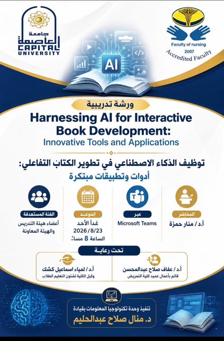 A Fruitful Training Workshop on Harnessing Artificial Intelligence for Interactive Book Development